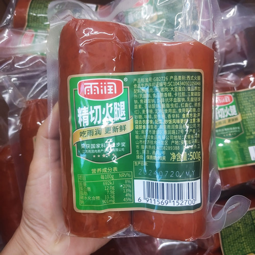 雨润火腿碎头随食传递爱即食