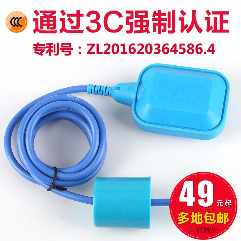 水位控制器水塔自动上水硅胶液位计抽水家用传感器感应器浮球开关