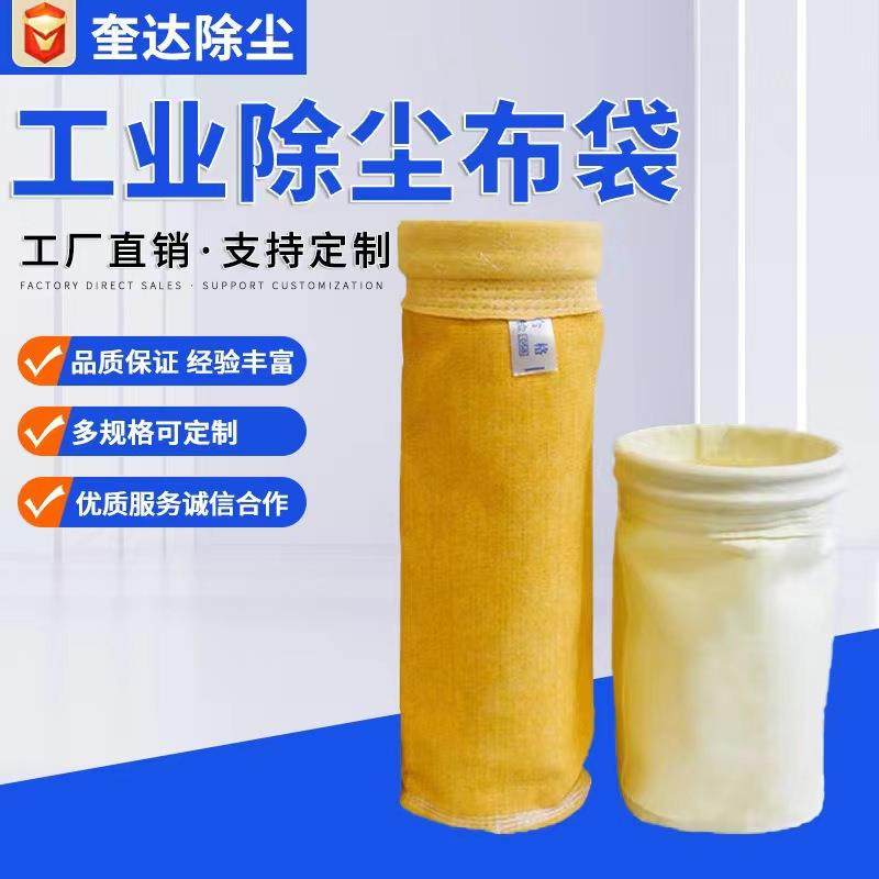 氟美斯除尘布袋pps覆膜ptfe高温中温除尘滤袋锅炉电厂焚烧集尘