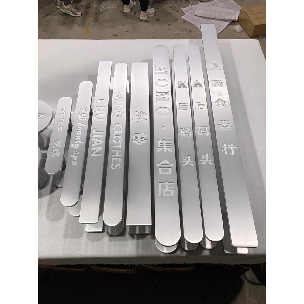 定制玻璃门拉手刻字黑白色拉丝银雕刻大木门把手扶手订做LOGO精雕