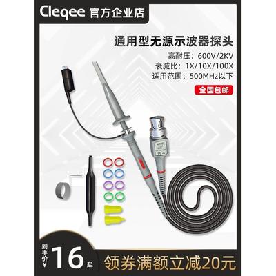 示波器探头通用型高压探棒探针20M-300MHz表笔测试线高频100x10x