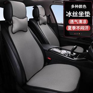 通用夏季 捷途旅行者专用汽车坐垫四季 冰丝凉垫通风座垫半包座椅套