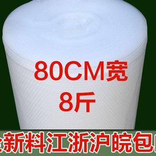 包邮 加厚全新料气泡膜 泡沫膜 80cm宽85米长度气泡垫 防震膜包装