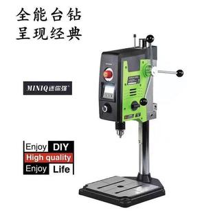 数显高精度台钻小型家用220v工业级钻床铣床微型台转多功能钻孔机