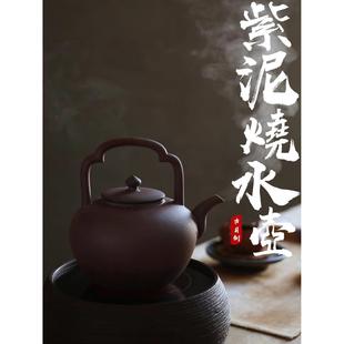 紫泥陶壶纯手工紫砂电陶炉烧水壶煮茶壶养生壶提梁吴经炭炉耐高温