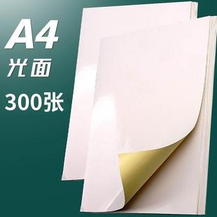 500张a4不干胶打印纸不干胶标签背胶打印贴纸标签纸打价纸品 新款