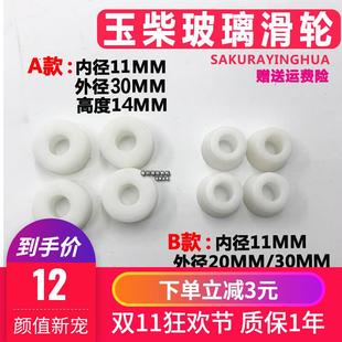 135 8前挡滑轮玻璃滚珠轨道 挖掘机配件适配玉柴35