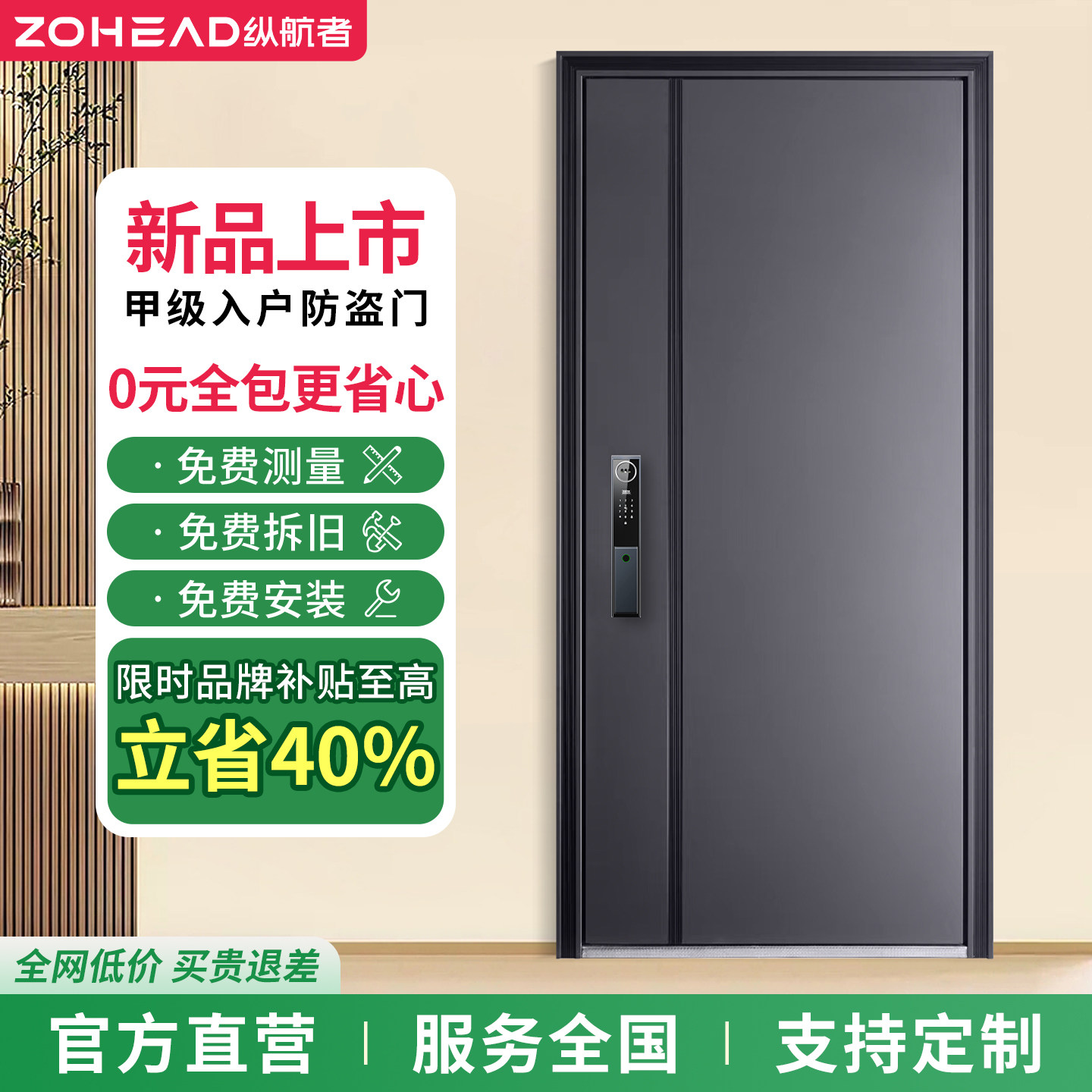 百度2026新款入户门甲级防盗门新国标4级智能进户门锁锌合金家用