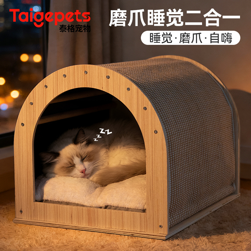 永不塌陷丨实木猫窝猫抓板一体