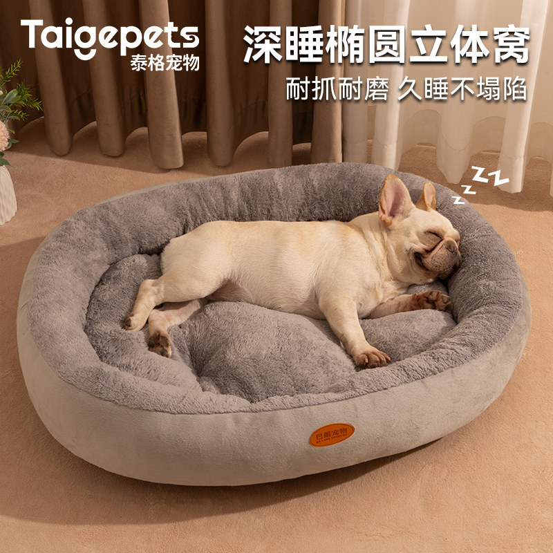 狗窝加厚舒适四季通用猫窝