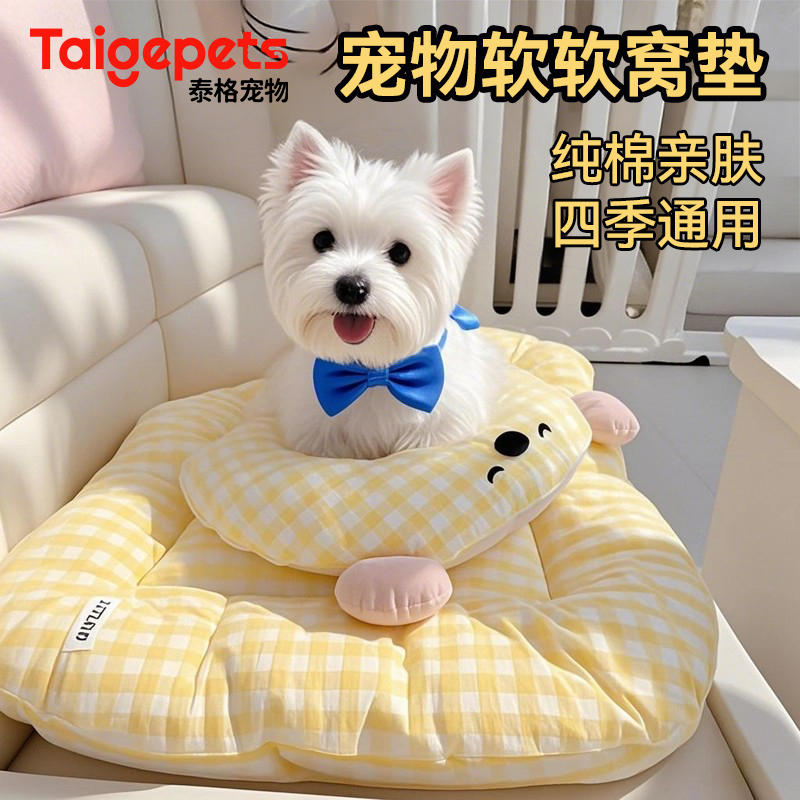 【纯棉亲肤】狗窝睡垫宠物床垫