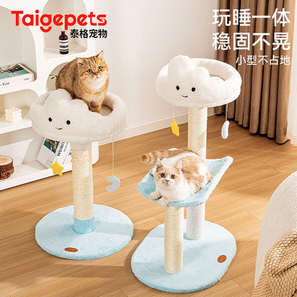 猫爬架家用小户型不占地猫窝猫树猫抓板一体小型猫架猫咪剑麻架子