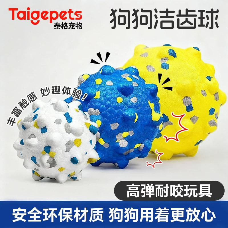 狗狗玩具球耐咬不烂磨牙玩具边牧小中大型犬消耗体力自嗨解闷神器
