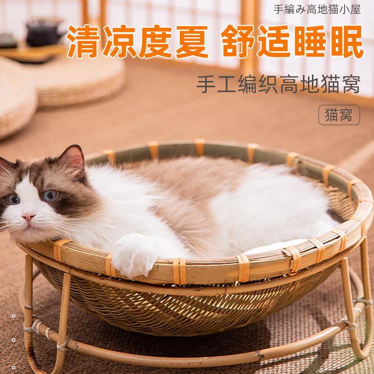 竹编猫窝藤编四季通用夏季睡觉凉席猫床猫抓板可拆洗草编网红狗窝