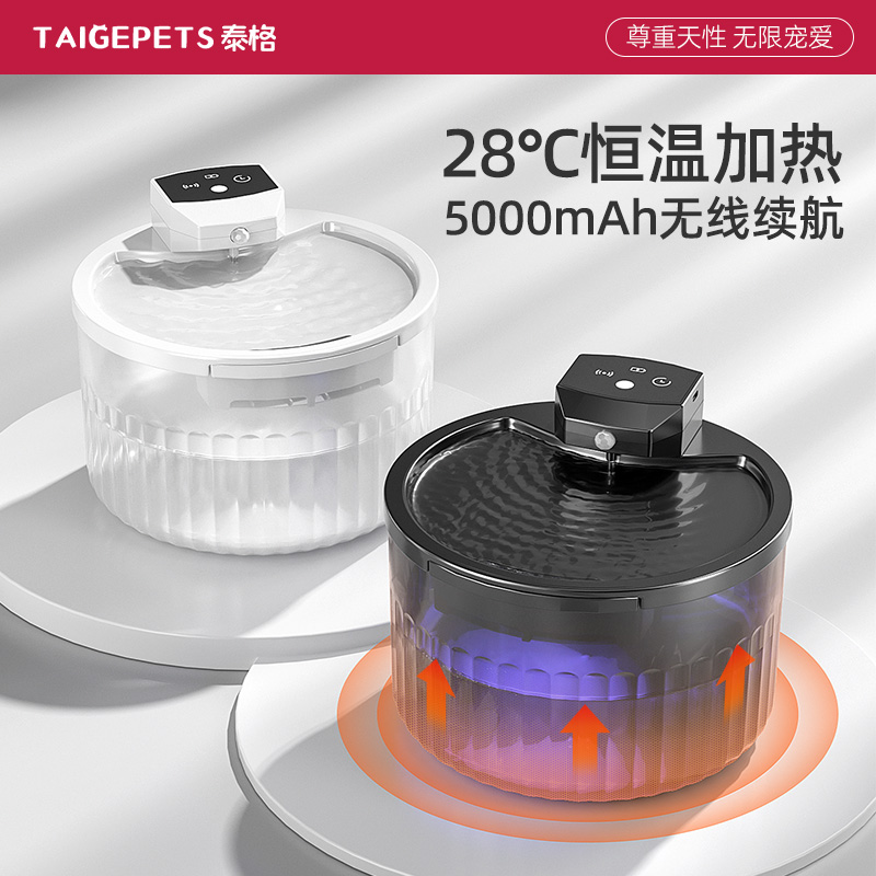 【无线不插电】猫咪感应饮水机3L