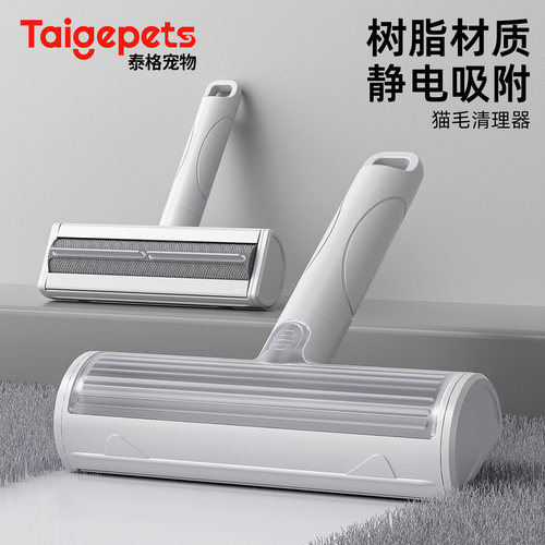静电吸附丨宠物毛发清理刮毛器