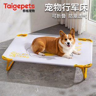 通用狗床狗狗行军床中型犬专用夏天耐撕咬宠物离地床用品 狗窝四季