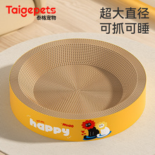 圆形猫抓板猫窝一体耐磨耐抓不掉屑特大号防虫瓦楞纸猫爪盆抓不烂