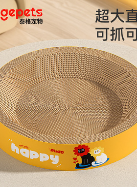 圆形猫抓板猫窝一体耐磨耐抓不掉屑特大号防虫瓦楞纸猫爪盆抓不烂