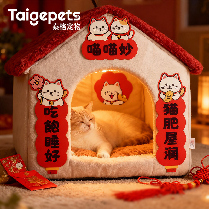 2026新年宠物小对联迷你猫屋狗窝门联猫咪狗狗笼子装饰春联新款,宠物/宠物食品及用品,猫窝/屋/帐篷/沙发,淘宝优惠券,粉丝福利购,淘宝优惠卷
