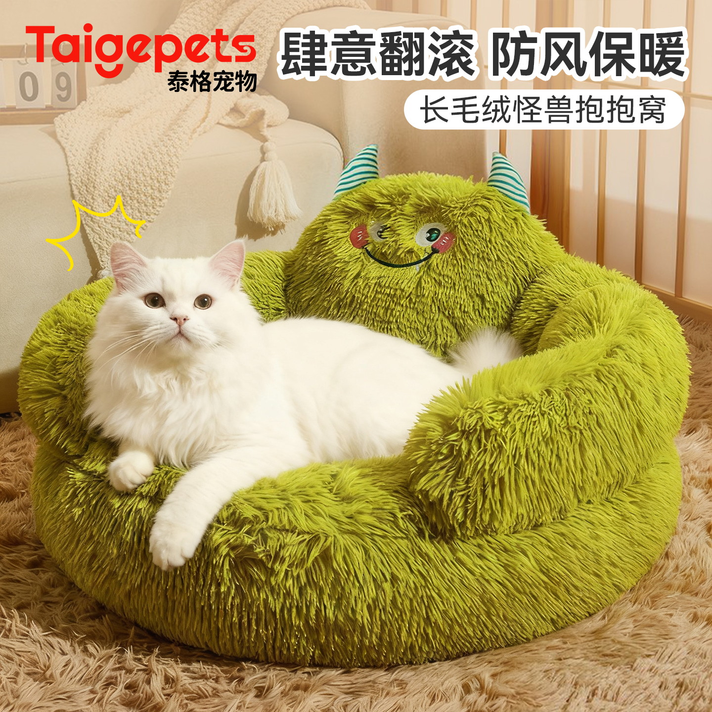 猫窝冬加厚保暖长毛绒睡窝