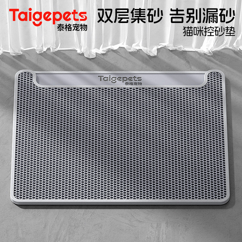 猫砂垫防带出超大号猫砂盆防外溅垫猫咪控砂漏沙过滤双层防溅垫子