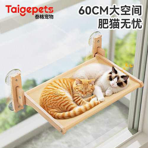 【实木可折叠】猫吊床猫咪晒太阳