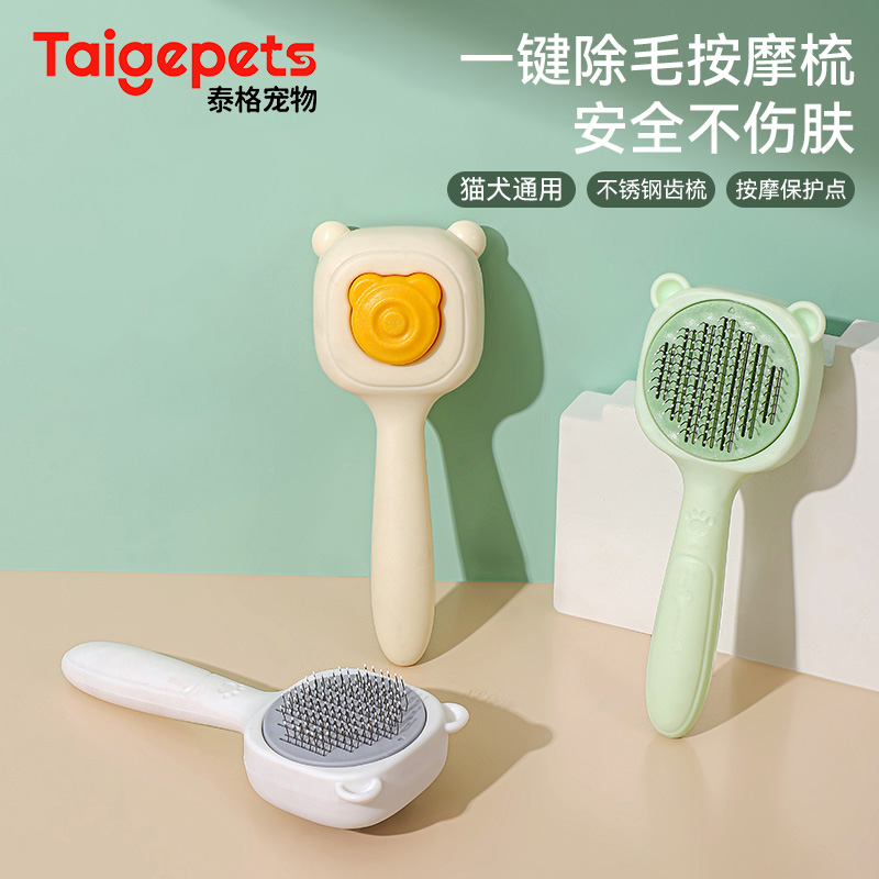 宠物专用梳毛刷猫梳子猫咪去浮毛
