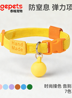 猫咪项圈高颜值脖圈防窒息小猫项链宠物专用铃铛泰迪小型犬狗项圈
