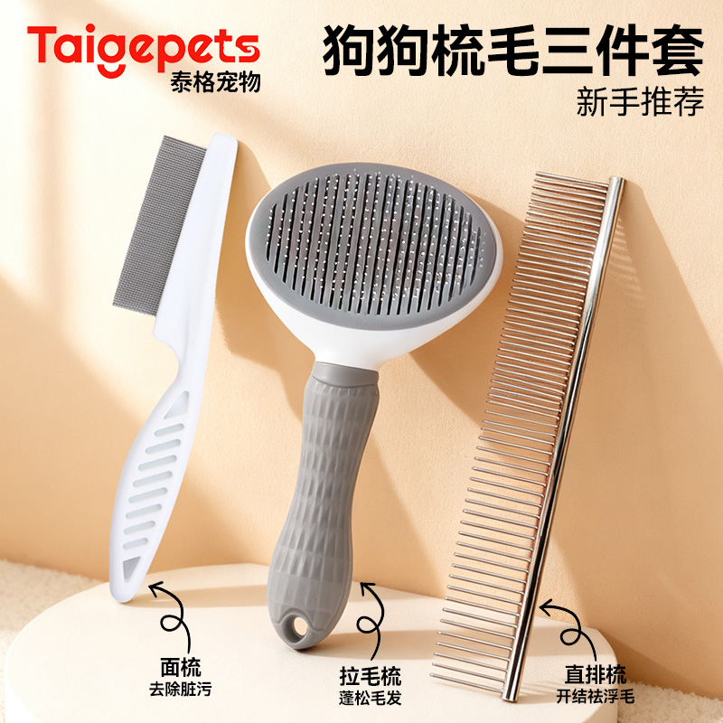 宠物狗狗梳子泰迪金毛专用