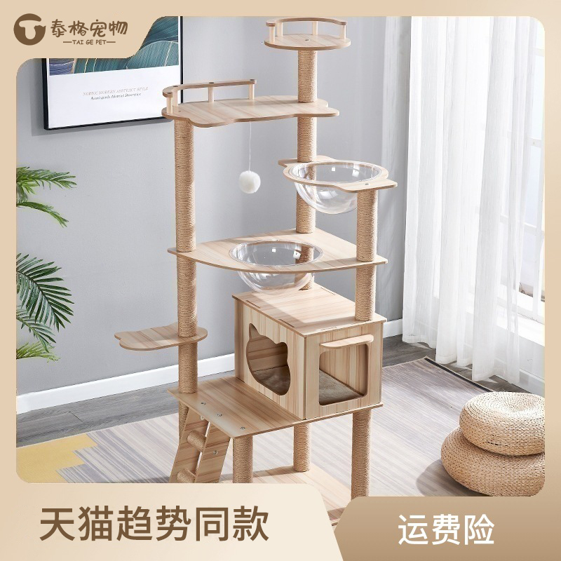 一体猫爬架猫抓板实木猫窝太空舱