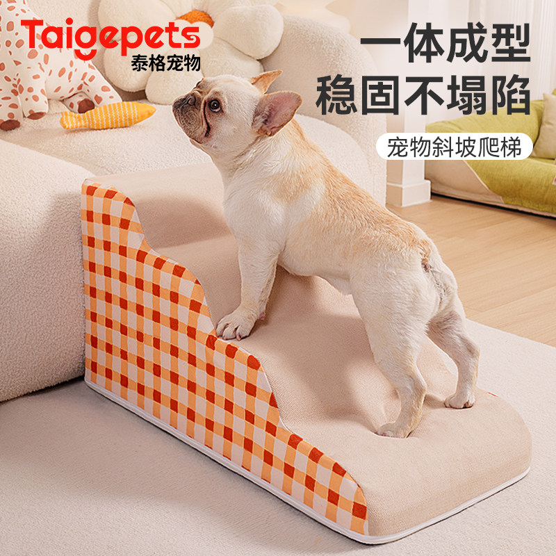宠物楼梯狗狗上床台阶猫咪爬梯斜坡可拆洗小型老年犬梯子床边沙发,宠物/宠物食品及用品,猫狗垫子,淘宝优惠券,粉丝福利购,淘宝优惠卷