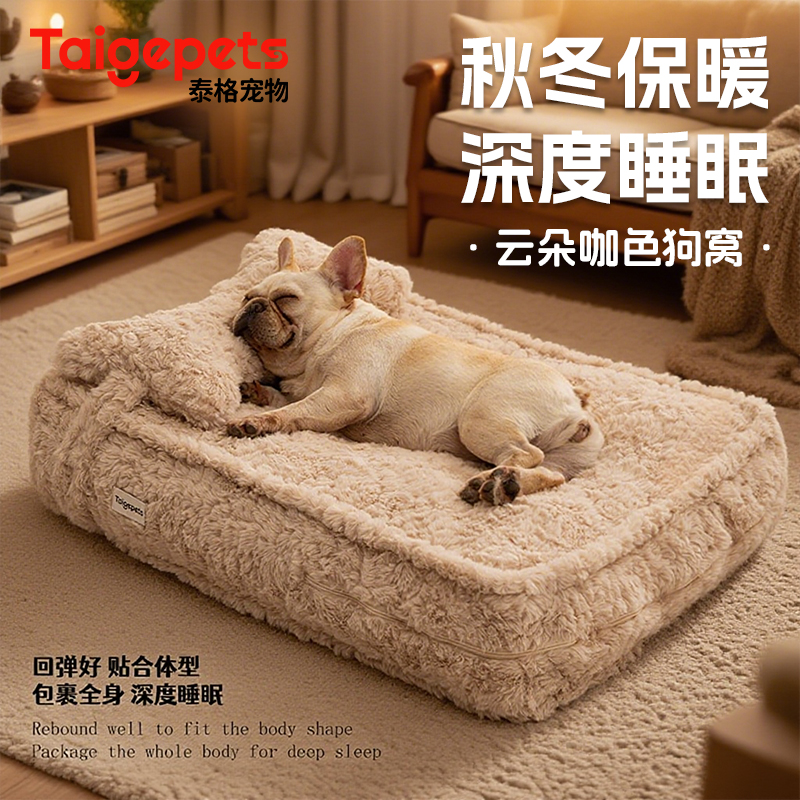 狗窝冬季保暖可拆洗小中大型犬狗屋狗床猫窝冬天四季通用宠物睡垫