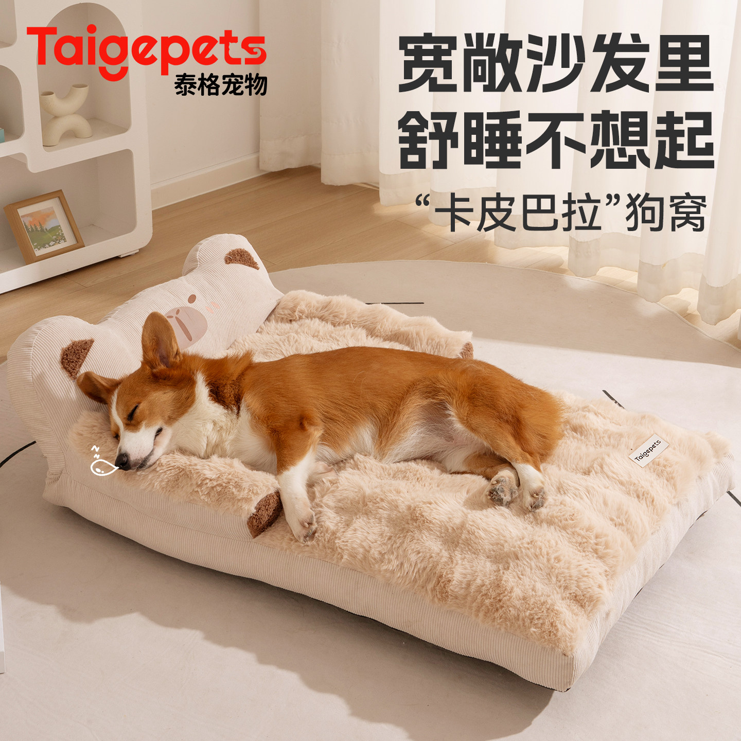 【高端优品】狗窝四季通用中小型犬宠物小狗睡垫新型可拆洗沙发床