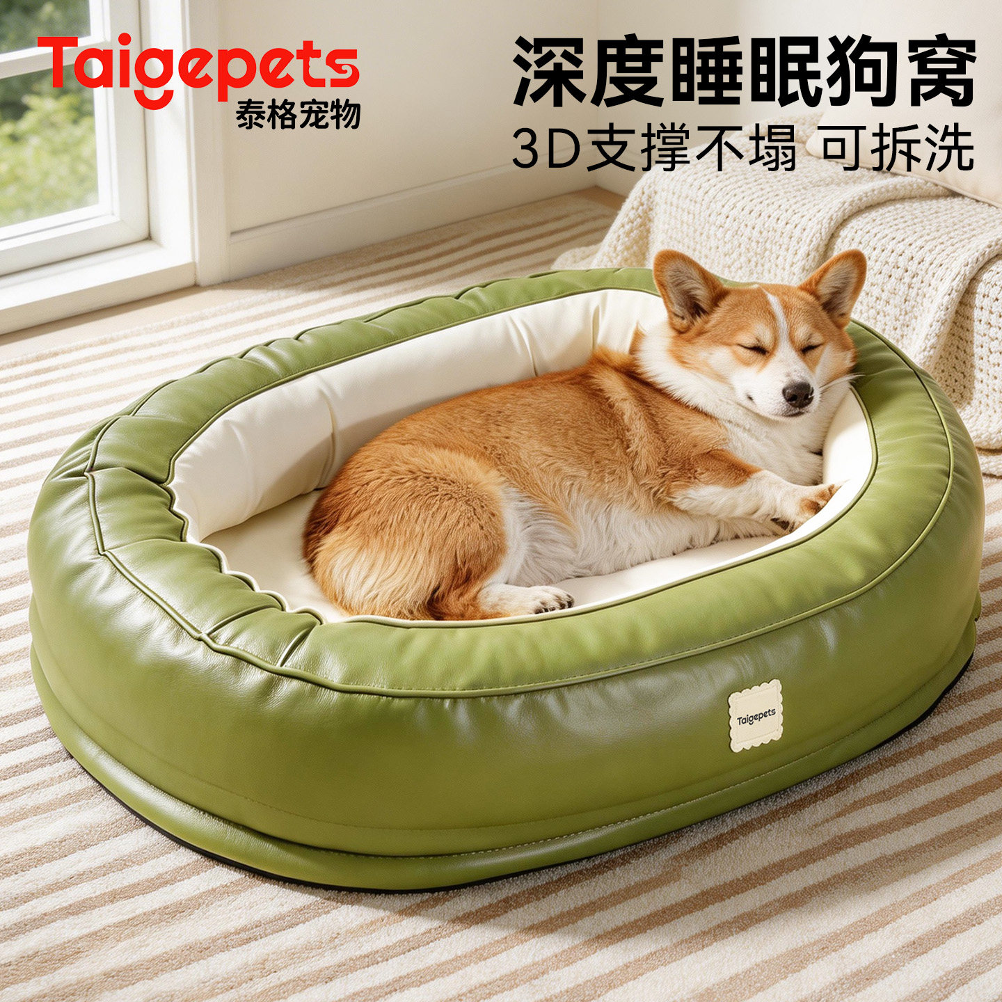高端优品丨狗窝四季通用冬季保暖加厚可拆洗中大型犬防水皮狗睡垫