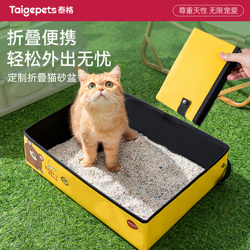 【便携式猫砂盆】外出大号猫厕所