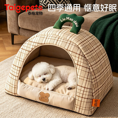 小型犬半封闭耐撕咬狗窝四季通用