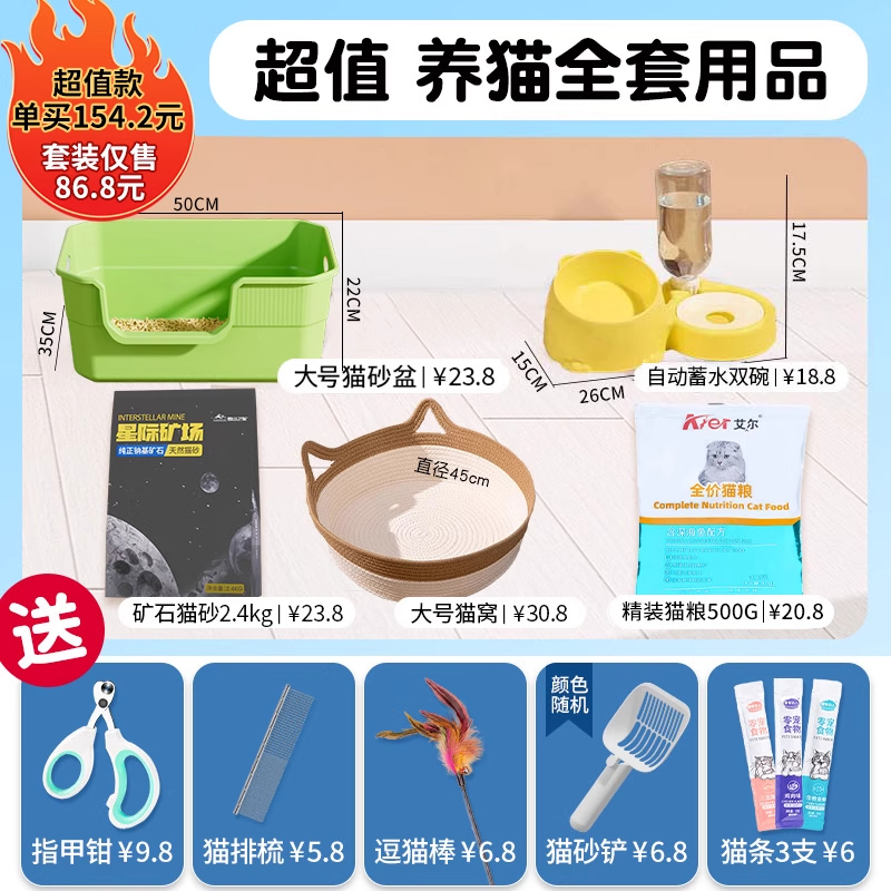猫砂盆幼猫养猫超值套装猫咪用品
