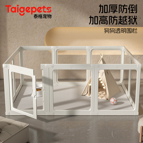 亚克力宠物围栏小型犬狗笼