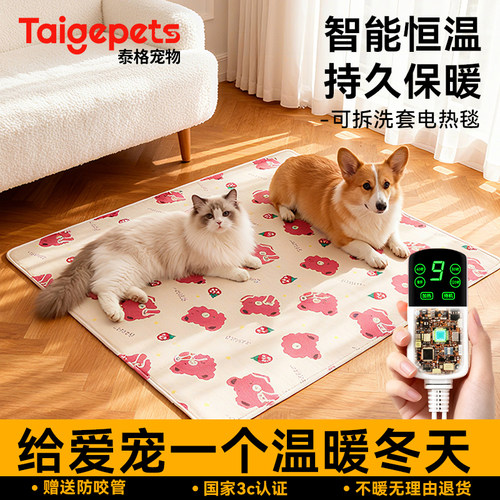 宠物电热毯猫咪狗狗垫子睡觉用