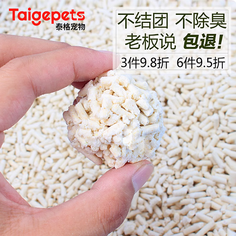 豆腐猫砂原味豆腐砂除臭猫咪幼猫豆腐渣猫沙可冲厕所毛沙6l毛砂