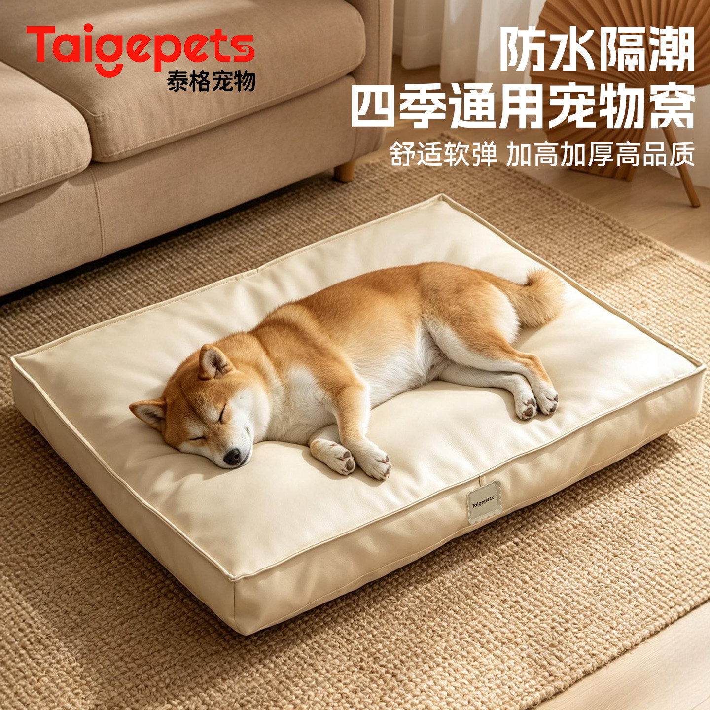狗窝防水四季通用小中型犬狗床小狗狗睡窝皮革耐撕咬可拆洗狗垫子