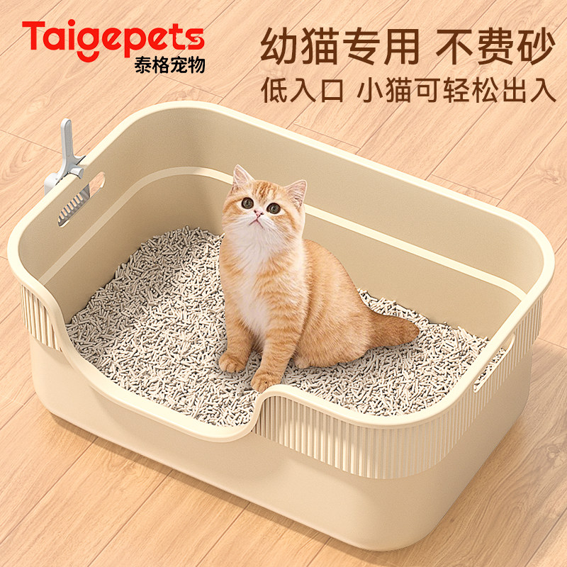猫砂盆小号幼猫专用防外溅低入口猫厕所开放式半封闭防臭小猫沙盆