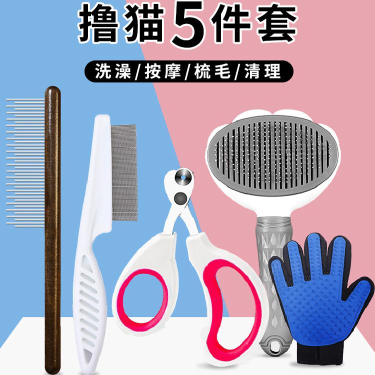 去浮毛撸猫猫梳子清理宠物专用