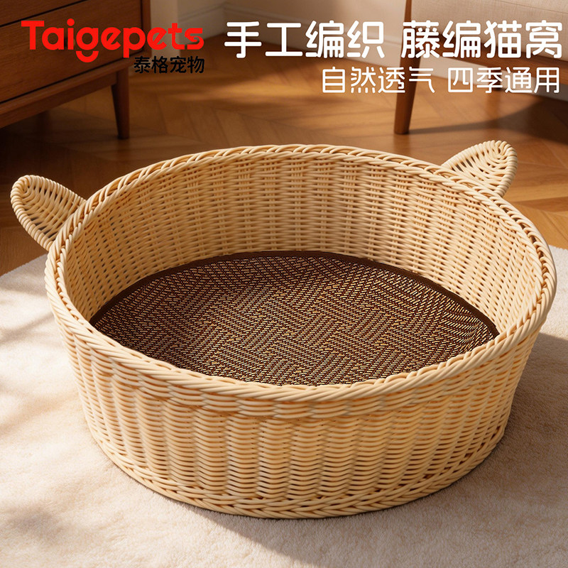 光滑无毛刺丨藤编猫窝夏季透气四季通用半封闭安全感超大编织筐窝
