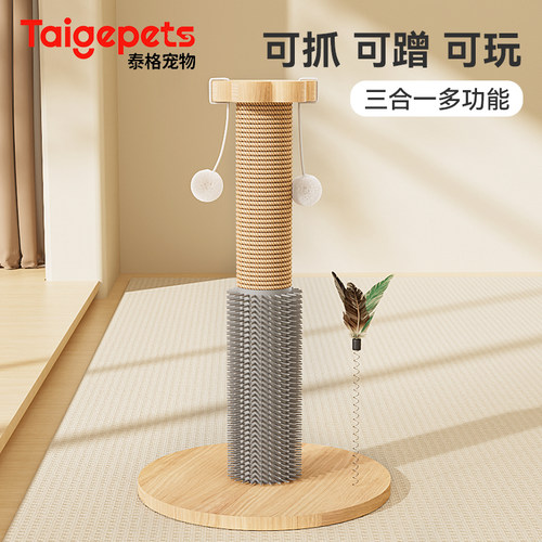 蹭痒器猫抓板可抓可玩