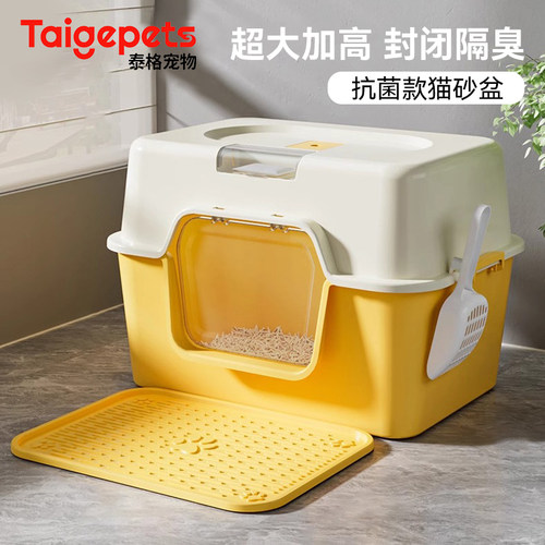 【封闭式隔臭】超大号抑菌猫砂盆