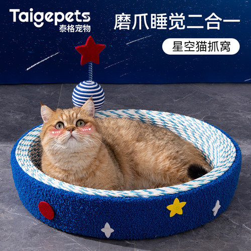 【耐磨不掉屑】猫窝猫抓板一体