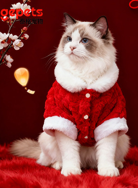 猫咪衣服秋冬款宠物马甲小猫布偶德文冬天小狗狗冬季保暖加绒新年