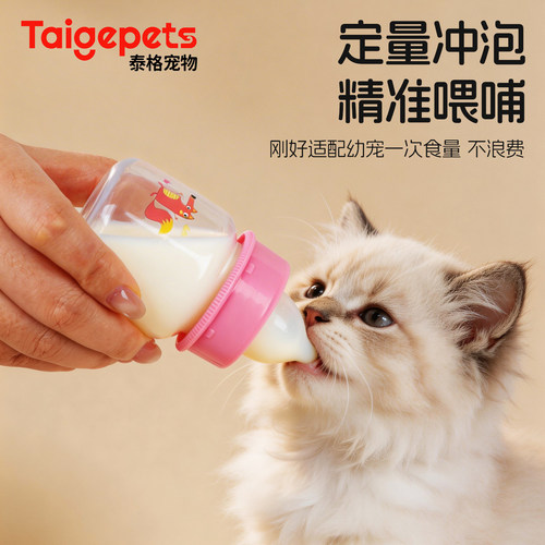 宠物奶瓶新生幼猫犬专用喂奶器